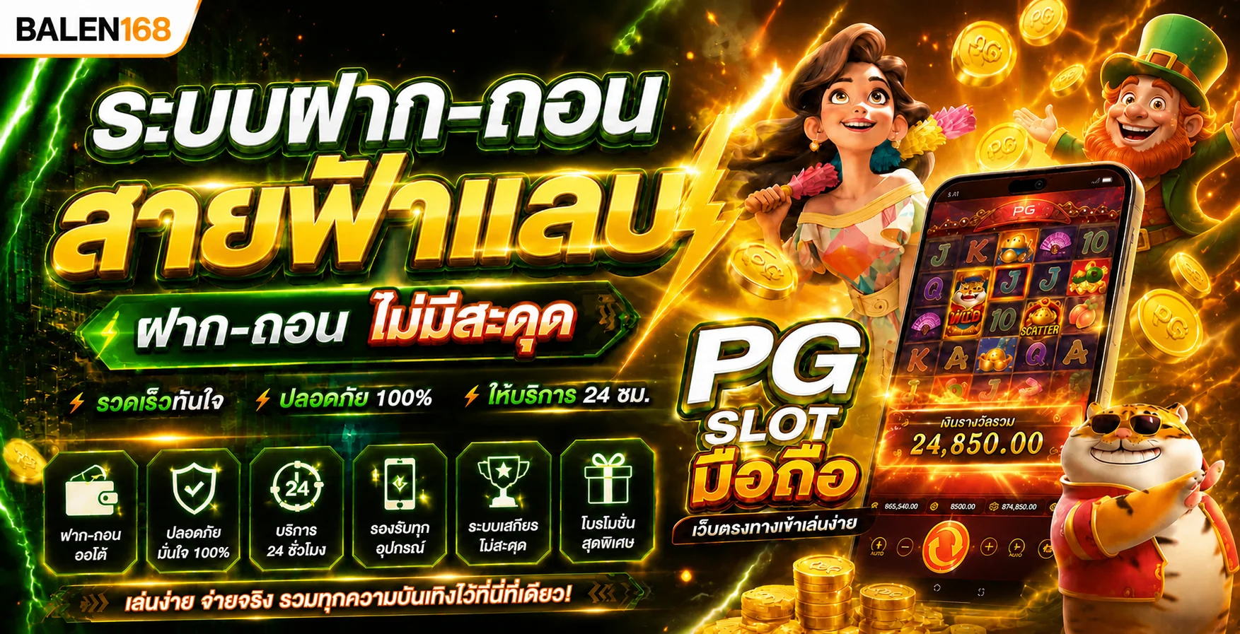BALEN168 ทางเข้าเว็บหลัก สมัครและเข้าสู่ระบบ