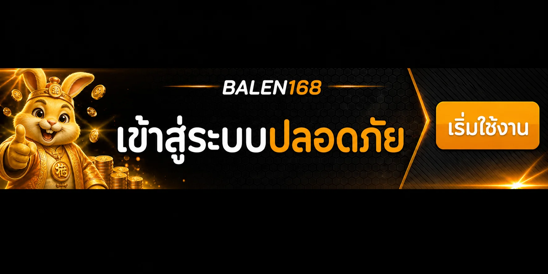 ภาพ BALEN168 เข้าสู่ระบบและการปกป้องบัญชีบนมือถือ