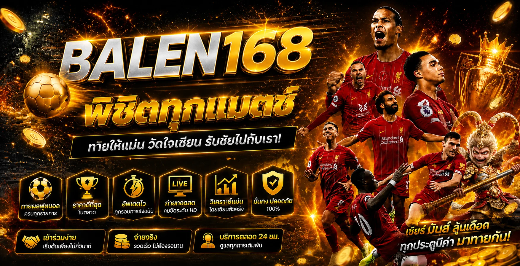 BALEN168 ทางเข้าเว็บหลัก สมัครและเข้าสู่ระบบ